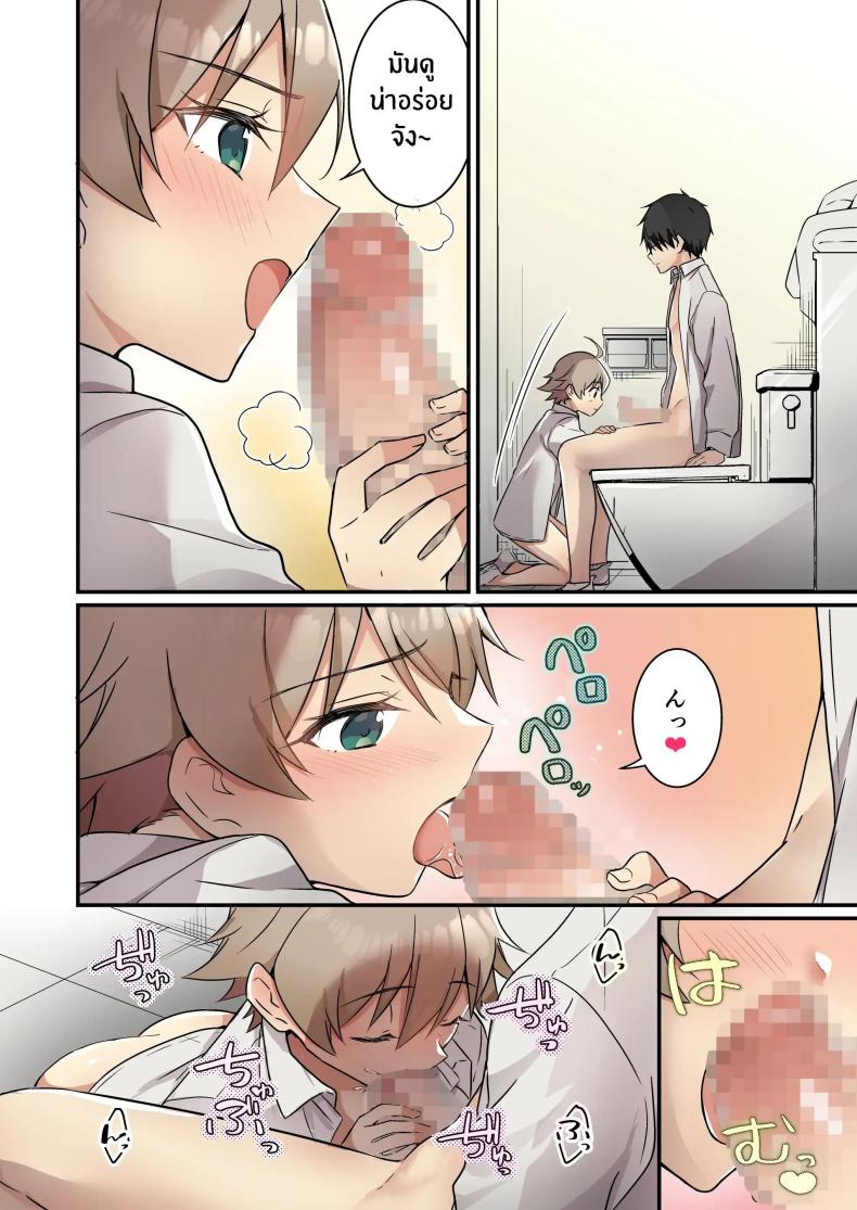 เมื่อฉันกลายเป็นซัคคิวบัส[TSF no F (NOMU)] Shoukan Sareta Succubus ga Boku da Nante Kiitenain desu kedo (Naki) – เมื่อฉันกลายเป็นซัคคิวบัส[TSF no F (NOMU)] Shoukan Sareta Succubus ga Boku da Nante Kiitenain desu kedo (Naki) หน้า 22