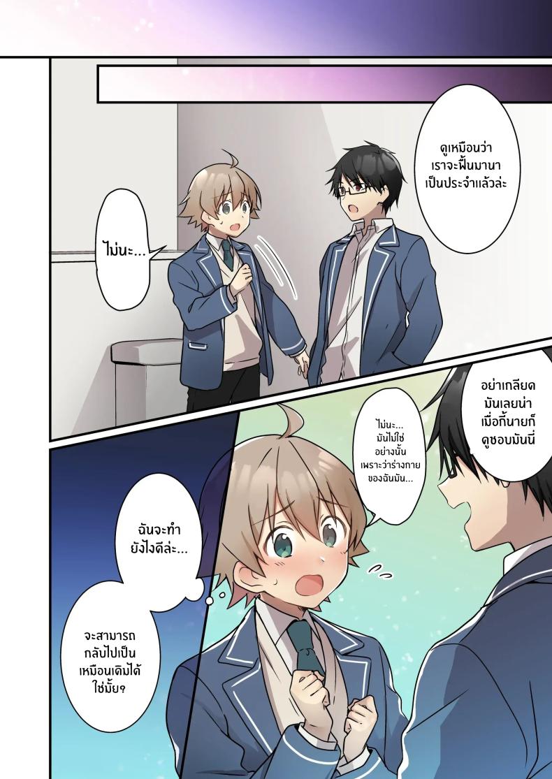เมื่อฉันกลายเป็นซัคคิวบัส[TSF no F (NOMU)] Shoukan Sareta Succubus ga Boku da Nante Kiitenain desu kedo (Naki) – เมื่อฉันกลายเป็นซัคคิวบัส[TSF no F (NOMU)] Shoukan Sareta Succubus ga Boku da Nante Kiitenain desu kedo (Naki) หน้า 29