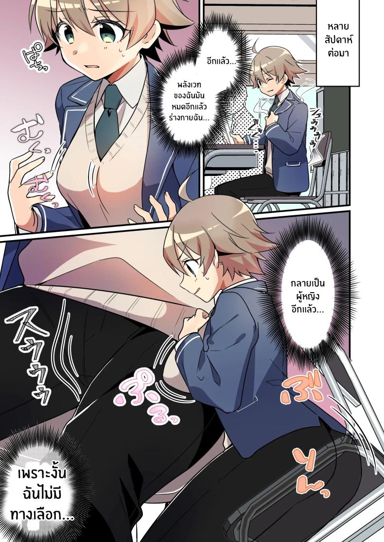 เมื่อฉันกลายเป็นซัคคิวบัส[TSF no F (NOMU)] Shoukan Sareta Succubus ga Boku da Nante Kiitenain desu kedo (Naki) – เมื่อฉันกลายเป็นซัคคิวบัส[TSF no F (NOMU)] Shoukan Sareta Succubus ga Boku da Nante Kiitenain desu kedo (Naki) หน้า 30