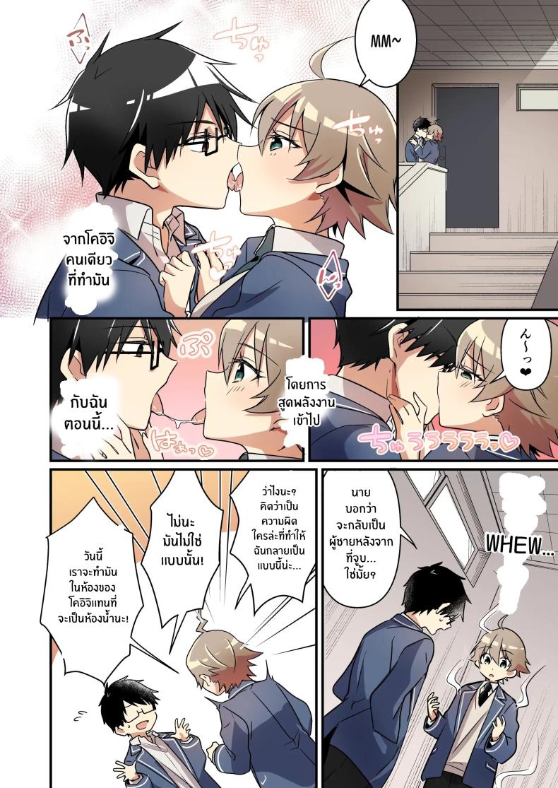 เมื่อฉันกลายเป็นซัคคิวบัส[TSF no F (NOMU)] Shoukan Sareta Succubus ga Boku da Nante Kiitenain desu kedo (Naki) – เมื่อฉันกลายเป็นซัคคิวบัส[TSF no F (NOMU)] Shoukan Sareta Succubus ga Boku da Nante Kiitenain desu kedo (Naki) หน้า 31