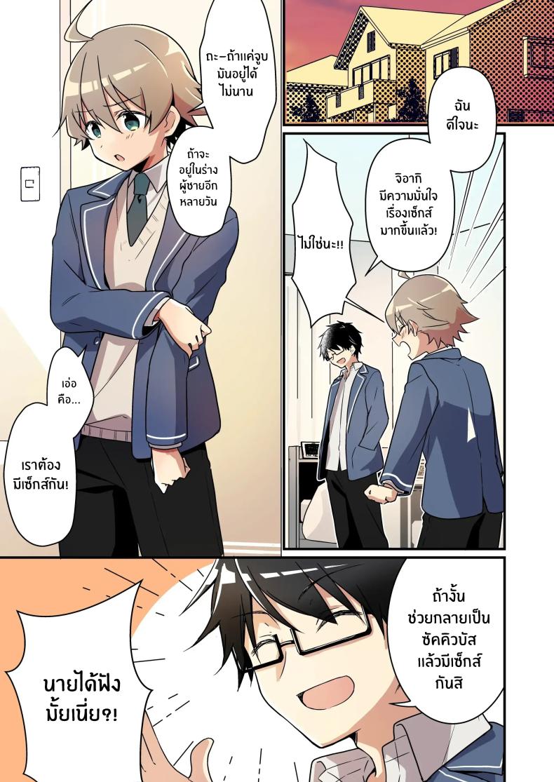 เมื่อฉันกลายเป็นซัคคิวบัส[TSF no F (NOMU)] Shoukan Sareta Succubus ga Boku da Nante Kiitenain desu kedo (Naki) – เมื่อฉันกลายเป็นซัคคิวบัส[TSF no F (NOMU)] Shoukan Sareta Succubus ga Boku da Nante Kiitenain desu kedo (Naki) หน้า 32