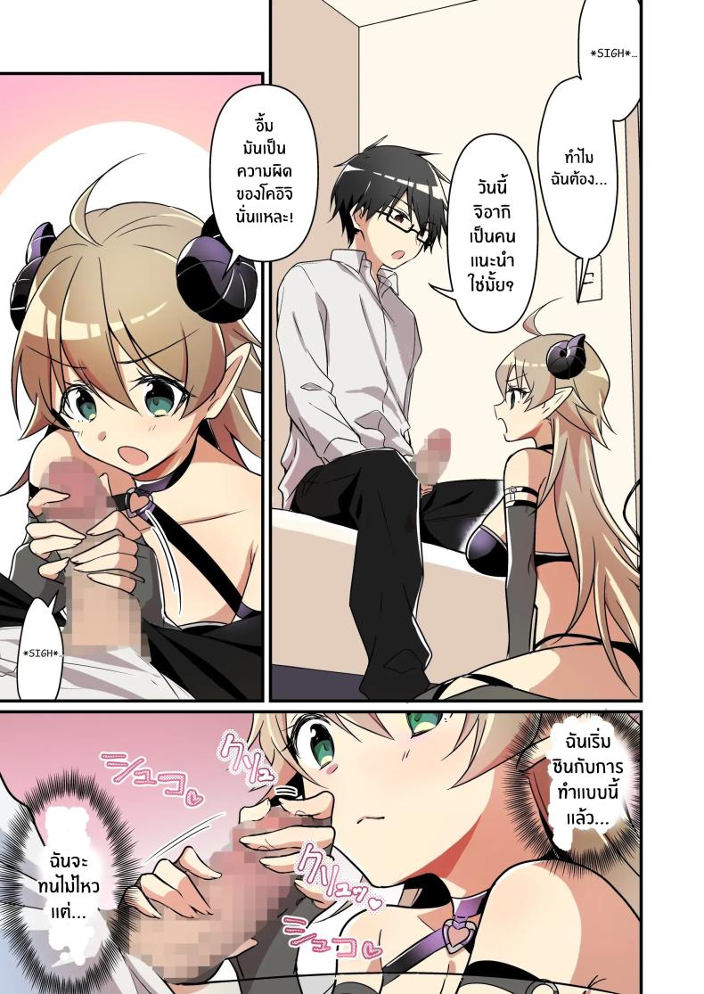 เมื่อฉันกลายเป็นซัคคิวบัส[TSF no F (NOMU)] Shoukan Sareta Succubus ga Boku da Nante Kiitenain desu kedo (Naki) – เมื่อฉันกลายเป็นซัคคิวบัส[TSF no F (NOMU)] Shoukan Sareta Succubus ga Boku da Nante Kiitenain desu kedo (Naki) หน้า 34