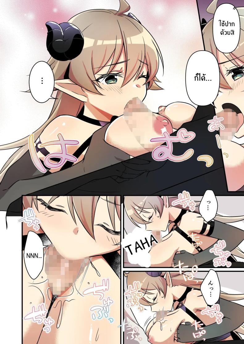 เมื่อฉันกลายเป็นซัคคิวบัส[TSF no F (NOMU)] Shoukan Sareta Succubus ga Boku da Nante Kiitenain desu kedo (Naki) – เมื่อฉันกลายเป็นซัคคิวบัส[TSF no F (NOMU)] Shoukan Sareta Succubus ga Boku da Nante Kiitenain desu kedo (Naki) หน้า 37