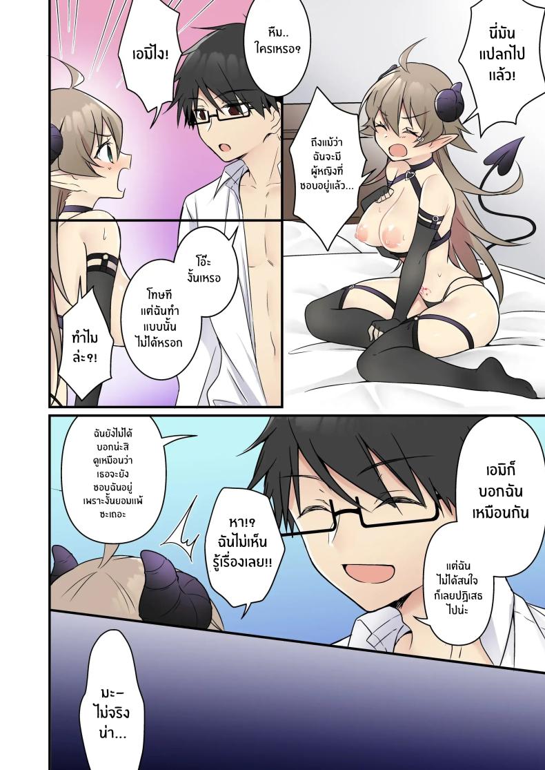 เมื่อฉันกลายเป็นซัคคิวบัส[TSF no F (NOMU)] Shoukan Sareta Succubus ga Boku da Nante Kiitenain desu kedo (Naki) – เมื่อฉันกลายเป็นซัคคิวบัส[TSF no F (NOMU)] Shoukan Sareta Succubus ga Boku da Nante Kiitenain desu kedo (Naki) หน้า 43