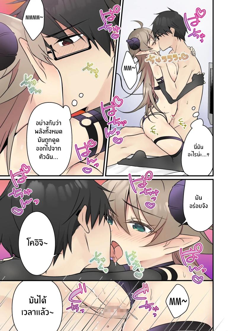 เมื่อฉันกลายเป็นซัคคิวบัส[TSF no F (NOMU)] Shoukan Sareta Succubus ga Boku da Nante Kiitenain desu kedo (Naki) – เมื่อฉันกลายเป็นซัคคิวบัส[TSF no F (NOMU)] Shoukan Sareta Succubus ga Boku da Nante Kiitenain desu kedo (Naki) หน้า 52