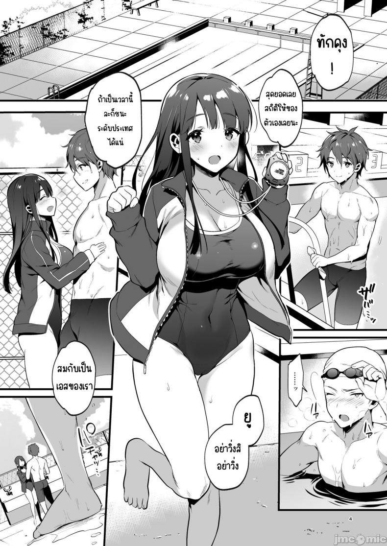 อยากจะบอกว่ารักเธอจริงๆ [Morikoke] 本当は好きって言いたかった本想好好说喜欢 – อยากจะบอกว่ารักเธอจริงๆ [Morikoke] 本当は好きって言いたかった本想好好说喜欢 หน้า 4