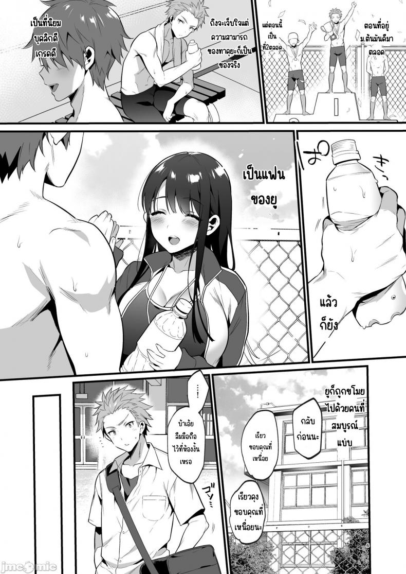 อยากจะบอกว่ารักเธอจริงๆ [Morikoke] 本当は好きって言いたかった本想好好说喜欢 – อยากจะบอกว่ารักเธอจริงๆ [Morikoke] 本当は好きって言いたかった本想好好说喜欢 หน้า 6