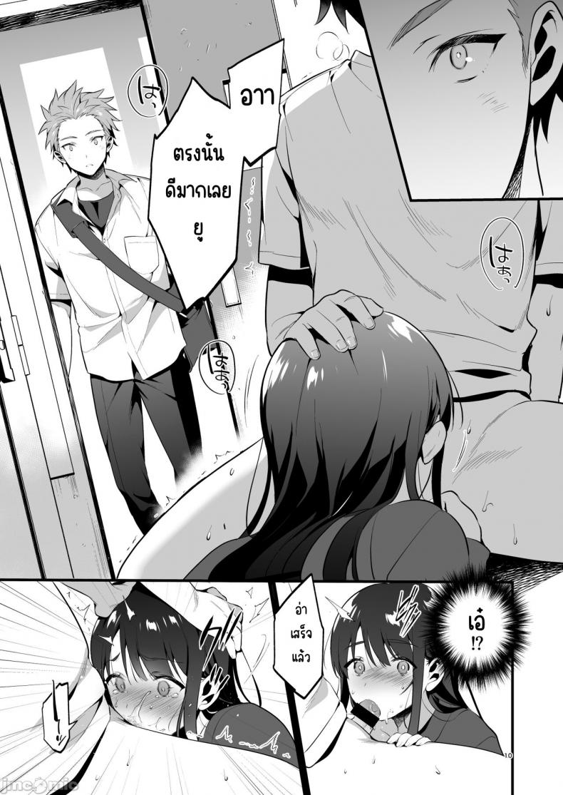อยากจะบอกว่ารักเธอจริงๆ [Morikoke] 本当は好きって言いたかった本想好好说喜欢 – อยากจะบอกว่ารักเธอจริงๆ [Morikoke] 本当は好きって言いたかった本想好好说喜欢 หน้า 10