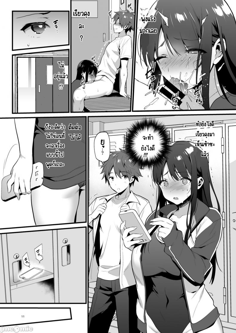 อยากจะบอกว่ารักเธอจริงๆ [Morikoke] 本当は好きって言いたかった本想好好说喜欢 – อยากจะบอกว่ารักเธอจริงๆ [Morikoke] 本当は好きって言いたかった本想好好说喜欢 หน้า 11