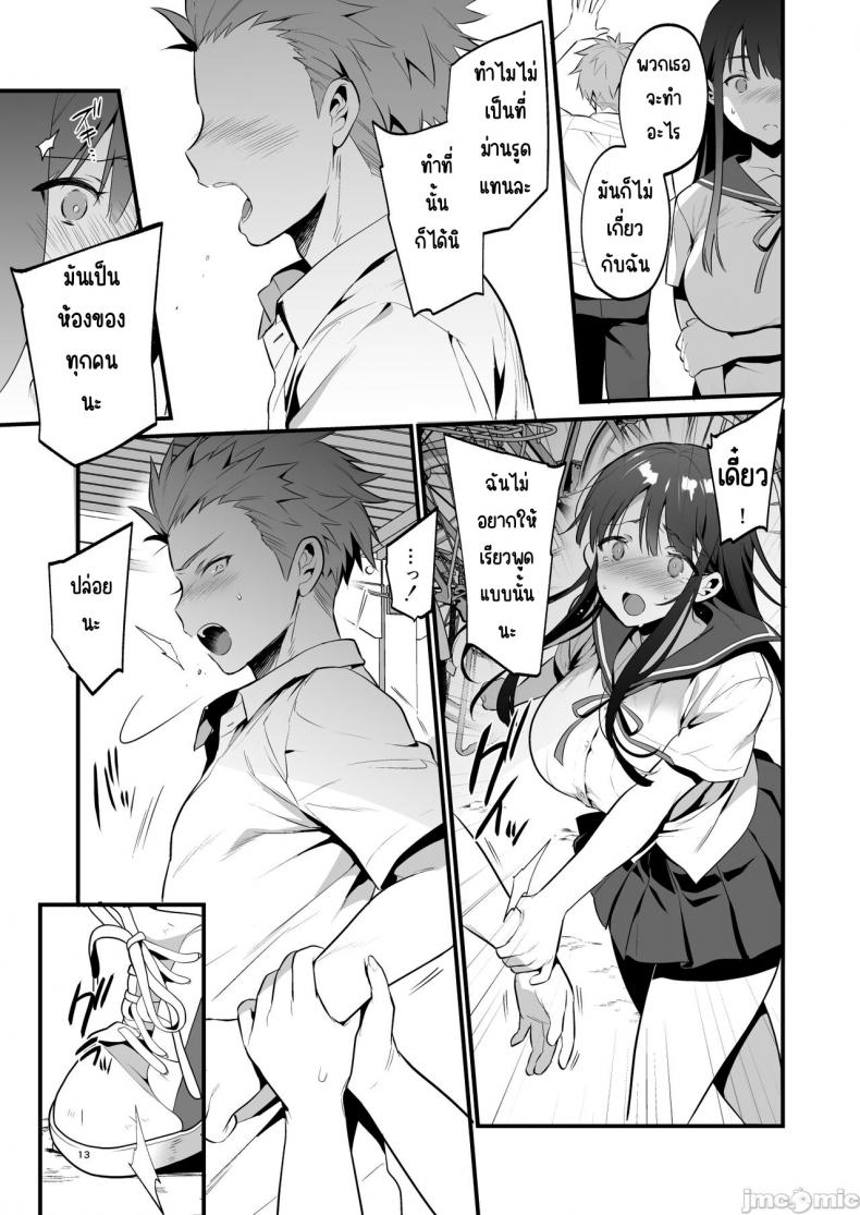 อยากจะบอกว่ารักเธอจริงๆ [Morikoke] 本当は好きって言いたかった本想好好说喜欢 – อยากจะบอกว่ารักเธอจริงๆ [Morikoke] 本当は好きって言いたかった本想好好说喜欢 หน้า 13