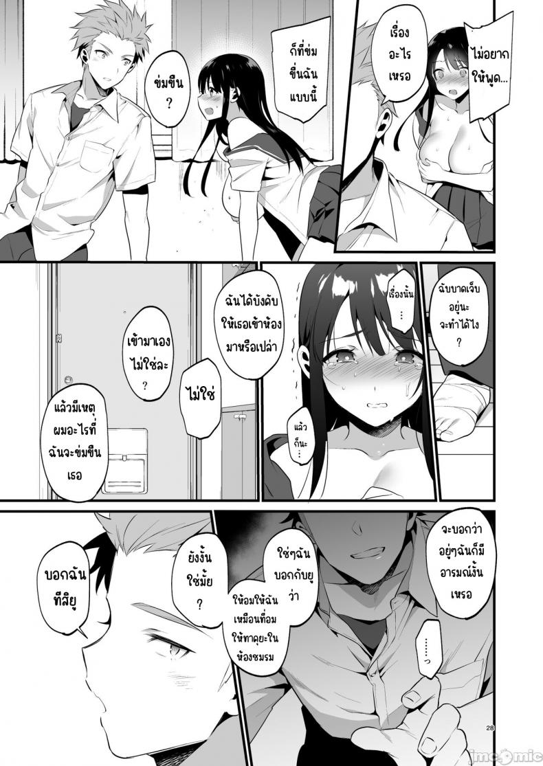 อยากจะบอกว่ารักเธอจริงๆ [Morikoke] 本当は好きって言いたかった本想好好说喜欢 – อยากจะบอกว่ารักเธอจริงๆ [Morikoke] 本当は好きって言いたかった本想好好说喜欢 หน้า 26