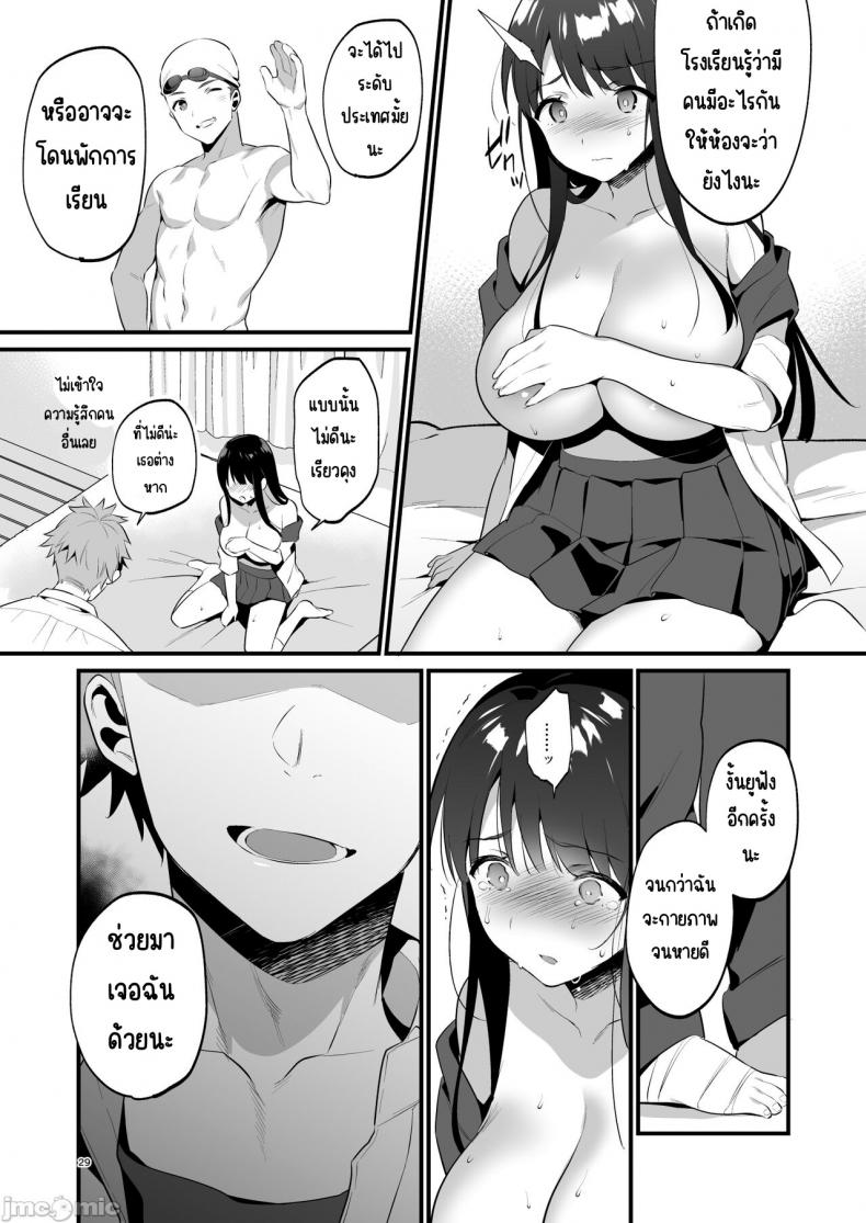 อยากจะบอกว่ารักเธอจริงๆ [Morikoke] 本当は好きって言いたかった本想好好说喜欢 – อยากจะบอกว่ารักเธอจริงๆ [Morikoke] 本当は好きって言いたかった本想好好说喜欢 หน้า 27