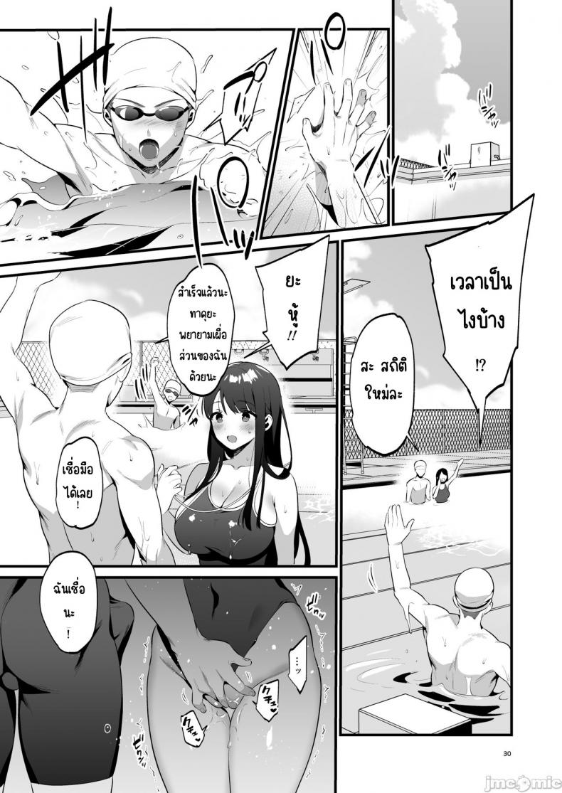 อยากจะบอกว่ารักเธอจริงๆ [Morikoke] 本当は好きって言いたかった本想好好说喜欢 – อยากจะบอกว่ารักเธอจริงๆ [Morikoke] 本当は好きって言いたかった本想好好说喜欢 หน้า 28