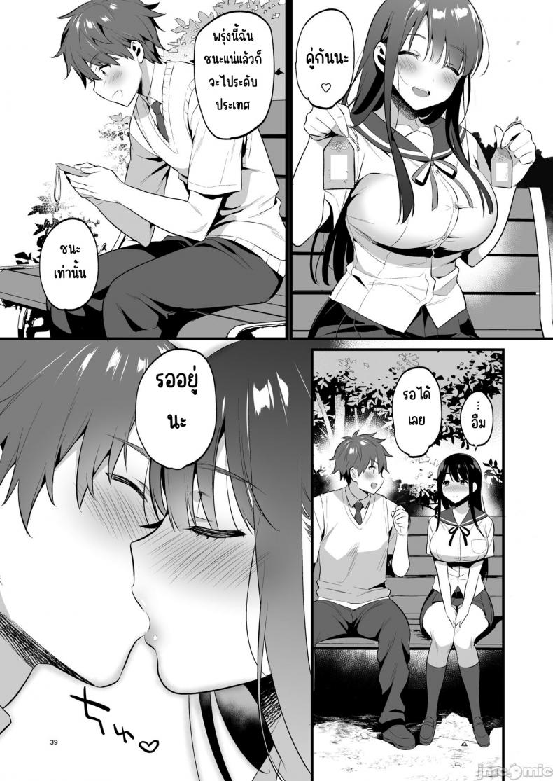 อยากจะบอกว่ารักเธอจริงๆ [Morikoke] 本当は好きって言いたかった本想好好说喜欢 – อยากจะบอกว่ารักเธอจริงๆ [Morikoke] 本当は好きって言いたかった本想好好说喜欢 หน้า 37