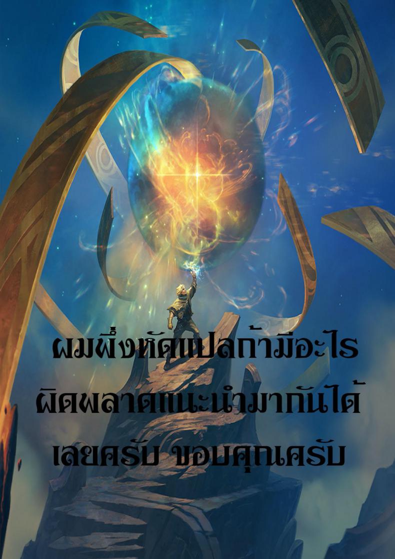 นักล่านก Osp-Bird-hunting – นักล่านก Osp-Bird-hunting หน้า 32
