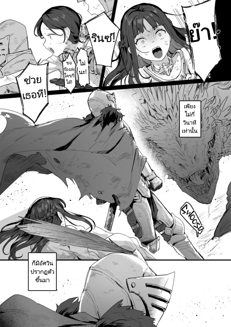 อัศวินขององค์หญิงและท่านแม่ [ie Kenkyuushitsu (ie)] Yuusha to Hime to Okaa-sama! Princess _ Queen Double Whopper! – อัศวินขององค์หญิงและท่านแม่ [ie Kenkyuushitsu (ie)] Yuusha to Hime to Okaa-sama! Princess _ Queen Double Whopper! หน้า 3