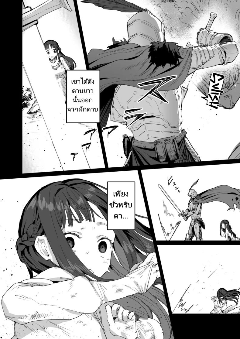 อัศวินขององค์หญิงและท่านแม่ [ie Kenkyuushitsu (ie)] Yuusha to Hime to Okaa-sama! Princess _ Queen Double Whopper! – อัศวินขององค์หญิงและท่านแม่ [ie Kenkyuushitsu (ie)] Yuusha to Hime to Okaa-sama! Princess _ Queen Double Whopper! หน้า 4