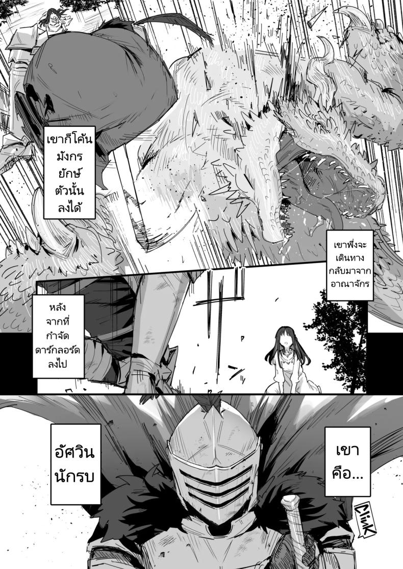 อัศวินขององค์หญิงและท่านแม่ [ie Kenkyuushitsu (ie)] Yuusha to Hime to Okaa-sama! Princess _ Queen Double Whopper! – อัศวินขององค์หญิงและท่านแม่ [ie Kenkyuushitsu (ie)] Yuusha to Hime to Okaa-sama! Princess _ Queen Double Whopper! หน้า 5