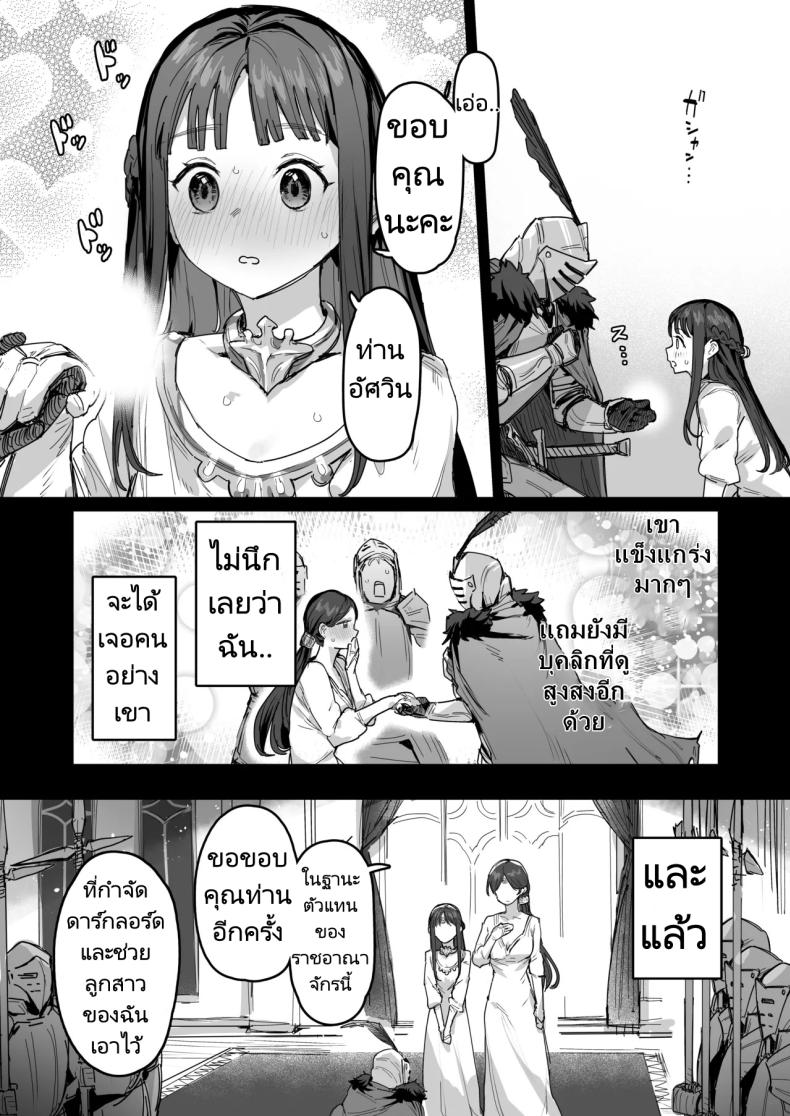 อัศวินขององค์หญิงและท่านแม่ [ie Kenkyuushitsu (ie)] Yuusha to Hime to Okaa-sama! Princess _ Queen Double Whopper! – อัศวินขององค์หญิงและท่านแม่ [ie Kenkyuushitsu (ie)] Yuusha to Hime to Okaa-sama! Princess _ Queen Double Whopper! หน้า 6