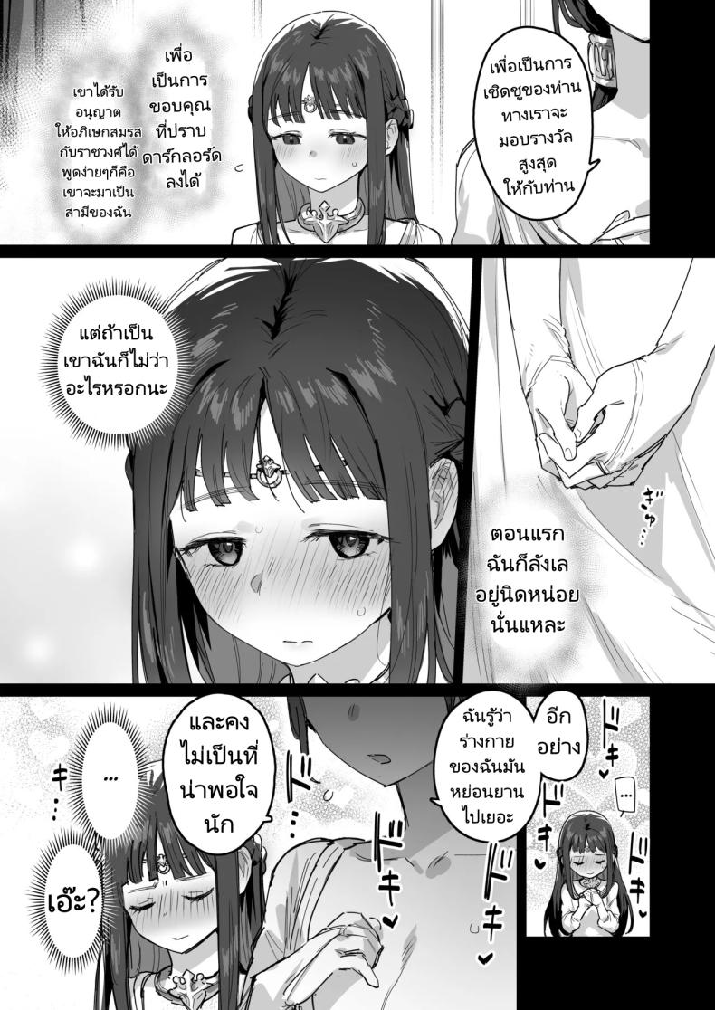 อัศวินขององค์หญิงและท่านแม่ [ie Kenkyuushitsu (ie)] Yuusha to Hime to Okaa-sama! Princess _ Queen Double Whopper! – อัศวินขององค์หญิงและท่านแม่ [ie Kenkyuushitsu (ie)] Yuusha to Hime to Okaa-sama! Princess _ Queen Double Whopper! หน้า 7