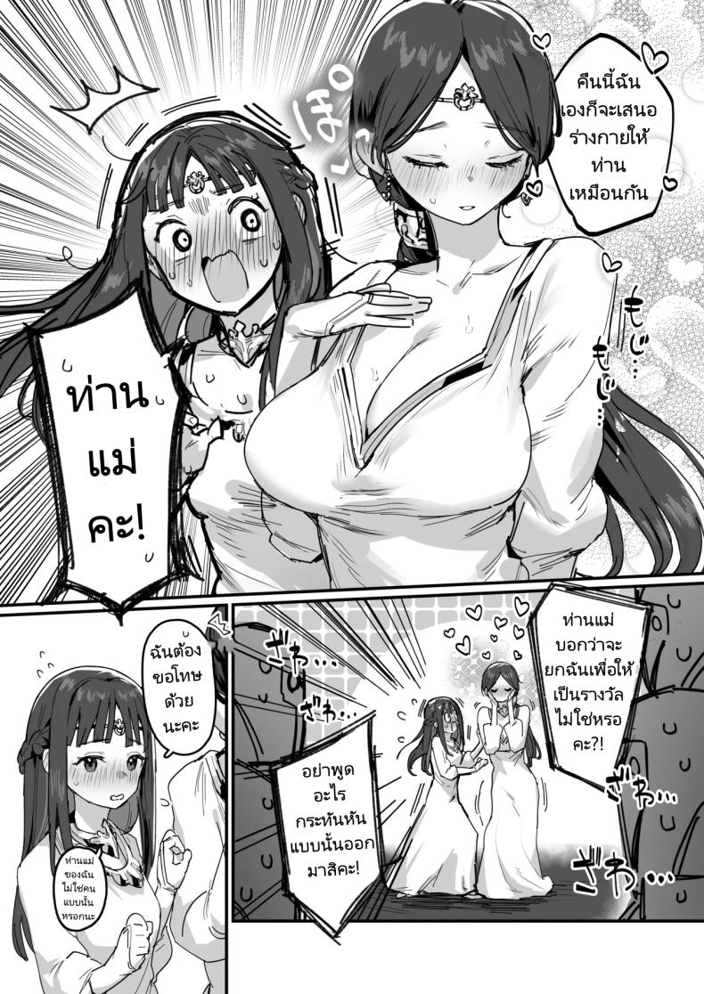 อัศวินขององค์หญิงและท่านแม่ [ie Kenkyuushitsu (ie)] Yuusha to Hime to Okaa-sama! Princess _ Queen Double Whopper! – อัศวินขององค์หญิงและท่านแม่ [ie Kenkyuushitsu (ie)] Yuusha to Hime to Okaa-sama! Princess _ Queen Double Whopper! หน้า 8