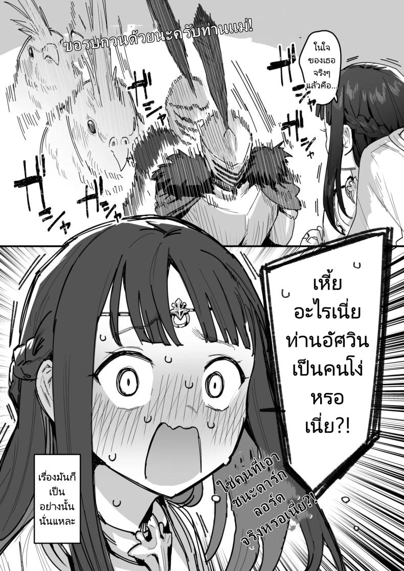 อัศวินขององค์หญิงและท่านแม่ [ie Kenkyuushitsu (ie)] Yuusha to Hime to Okaa-sama! Princess _ Queen Double Whopper! – อัศวินขององค์หญิงและท่านแม่ [ie Kenkyuushitsu (ie)] Yuusha to Hime to Okaa-sama! Princess _ Queen Double Whopper! หน้า 9