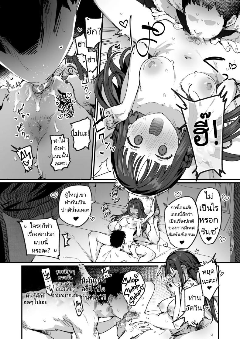 อัศวินขององค์หญิงและท่านแม่ [ie Kenkyuushitsu (ie)] Yuusha to Hime to Okaa-sama! Princess _ Queen Double Whopper! – อัศวินขององค์หญิงและท่านแม่ [ie Kenkyuushitsu (ie)] Yuusha to Hime to Okaa-sama! Princess _ Queen Double Whopper! หน้า 11