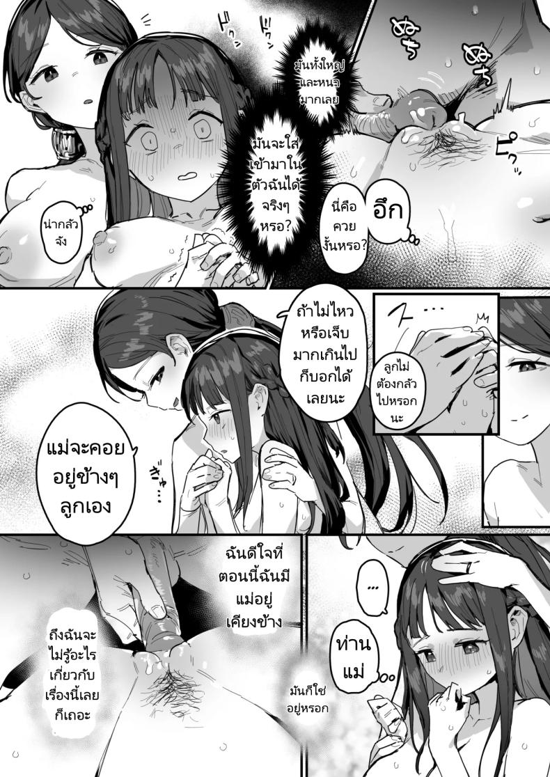 อัศวินขององค์หญิงและท่านแม่ [ie Kenkyuushitsu (ie)] Yuusha to Hime to Okaa-sama! Princess _ Queen Double Whopper! – อัศวินขององค์หญิงและท่านแม่ [ie Kenkyuushitsu (ie)] Yuusha to Hime to Okaa-sama! Princess _ Queen Double Whopper! หน้า 14