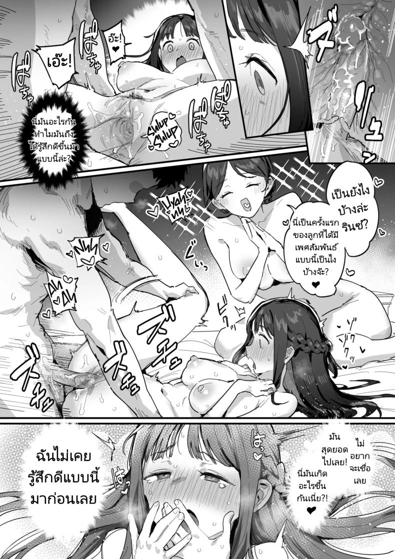 อัศวินขององค์หญิงและท่านแม่ [ie Kenkyuushitsu (ie)] Yuusha to Hime to Okaa-sama! Princess _ Queen Double Whopper! – อัศวินขององค์หญิงและท่านแม่ [ie Kenkyuushitsu (ie)] Yuusha to Hime to Okaa-sama! Princess _ Queen Double Whopper! หน้า 16