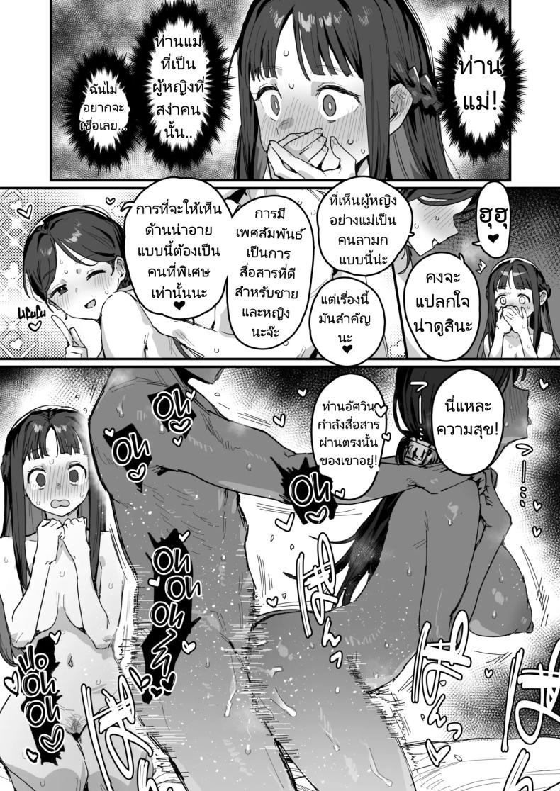อัศวินขององค์หญิงและท่านแม่ [ie Kenkyuushitsu (ie)] Yuusha to Hime to Okaa-sama! Princess _ Queen Double Whopper! – อัศวินขององค์หญิงและท่านแม่ [ie Kenkyuushitsu (ie)] Yuusha to Hime to Okaa-sama! Princess _ Queen Double Whopper! หน้า 22