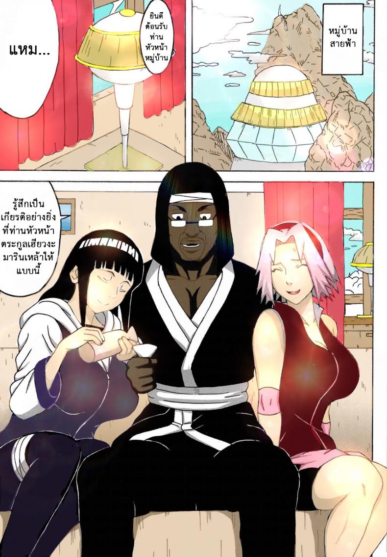 ซากุระกับฮินาตะ [NARUHO-Dou (Naruhodo)] SakuHina (NARUTO) – ซากุระกับฮินาตะ [NARUHO-Dou (Naruhodo)] SakuHina (NARUTO) หน้า 3