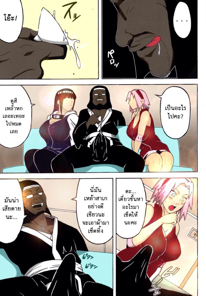 ซากุระกับฮินาตะ [NARUHO-Dou (Naruhodo)] SakuHina (NARUTO) – ซากุระกับฮินาตะ [NARUHO-Dou (Naruhodo)] SakuHina (NARUTO) หน้า 5