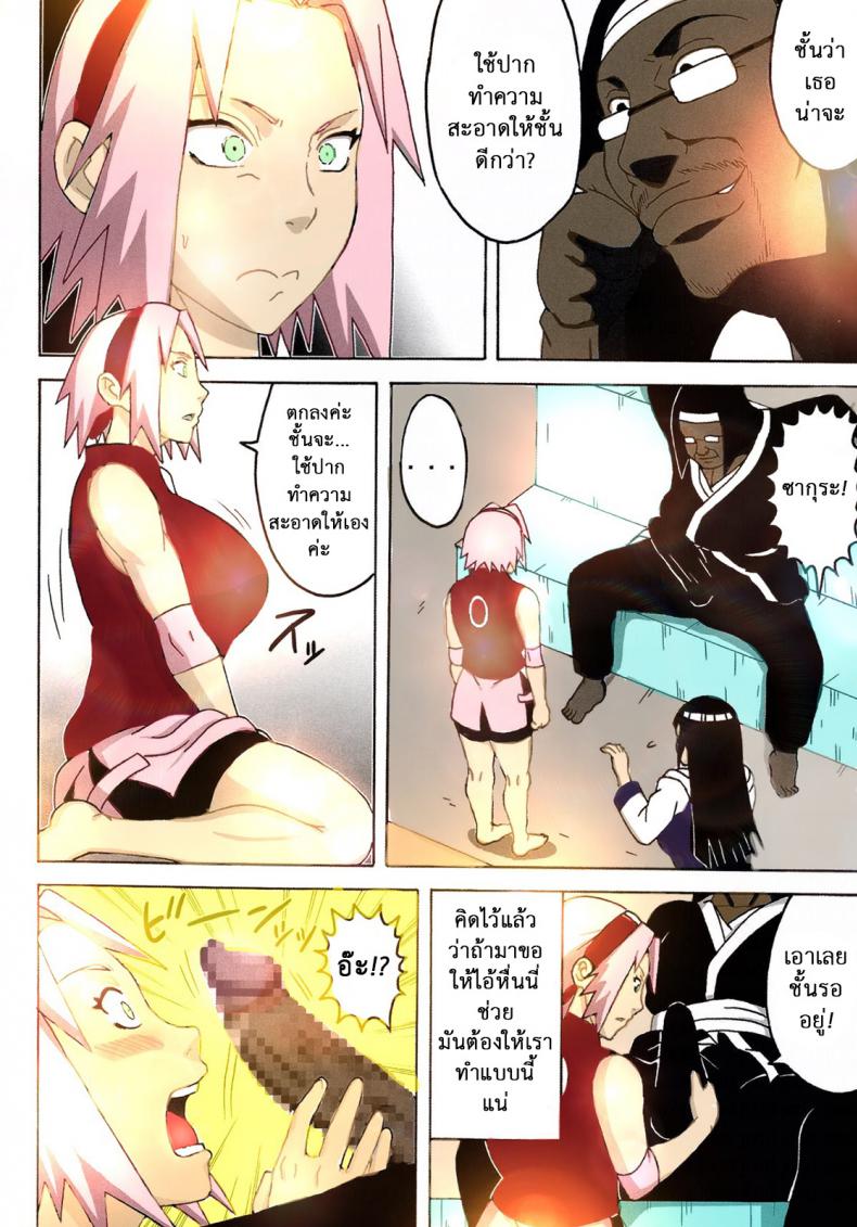 ซากุระกับฮินาตะ [NARUHO-Dou (Naruhodo)] SakuHina (NARUTO) – ซากุระกับฮินาตะ [NARUHO-Dou (Naruhodo)] SakuHina (NARUTO) หน้า 6