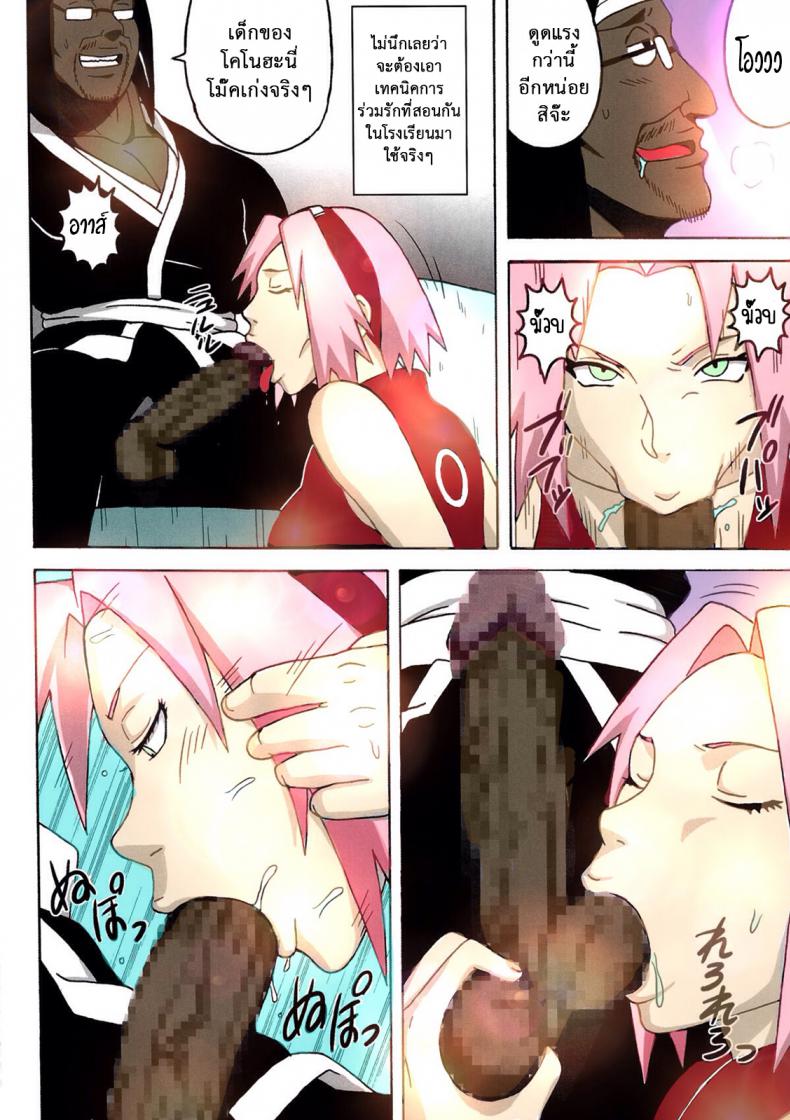 ซากุระกับฮินาตะ [NARUHO-Dou (Naruhodo)] SakuHina (NARUTO) – ซากุระกับฮินาตะ [NARUHO-Dou (Naruhodo)] SakuHina (NARUTO) หน้า 8