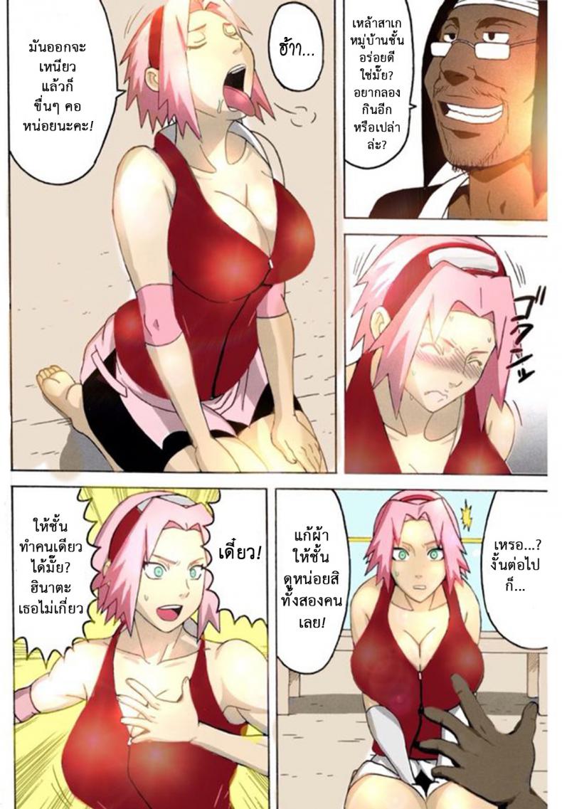 ซากุระกับฮินาตะ [NARUHO-Dou (Naruhodo)] SakuHina (NARUTO) – ซากุระกับฮินาตะ [NARUHO-Dou (Naruhodo)] SakuHina (NARUTO) หน้า 10
