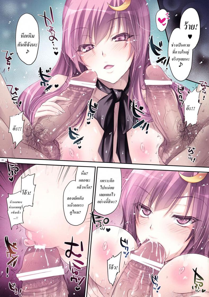 รับรองจะติดใจ (C83) [Alemateorema (Kobayashi Youkoh)] GARIGARI 47 (Touhou Project) – รับรองจะติดใจ (C83) [Alemateorema (Kobayashi Youkoh)] GARIGARI 47 (Touhou Project) หน้า 4