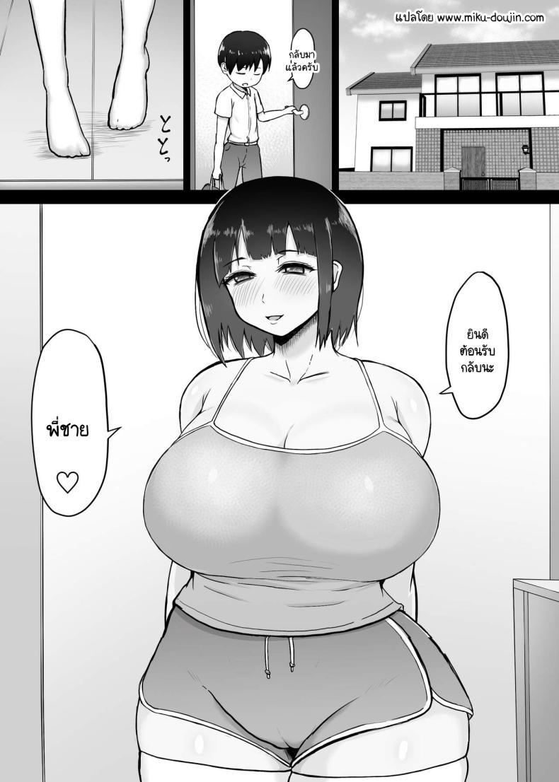 น้องใหม่ผมใหญ่มาก [Vermilion] Ōkī Gimai ~ Hatsuiku ga yo Sugiru Sōjuku Gimai to Amaama Hna Mainichi – น้องใหม่ผมใหญ่มาก [Vermilion] Ōkī Gimai ~ Hatsuiku ga yo Sugiru Sōjuku Gimai to Amaama Hna Mainichi หน้า 1