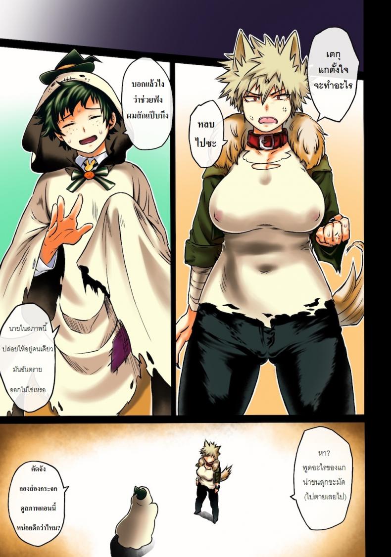 ไหนบอกว่ารับผิดชอบ [Sasami no Maruyaki (Toribami Sasami)] Osananajimi Tekiara Chiryou (Boku no Hero Academia) – ไหนบอกว่ารับผิดชอบ [Sasami no Maruyaki (Toribami Sasami)] Osananajimi Tekiara Chiryou (Boku no Hero Academia) หน้า 3