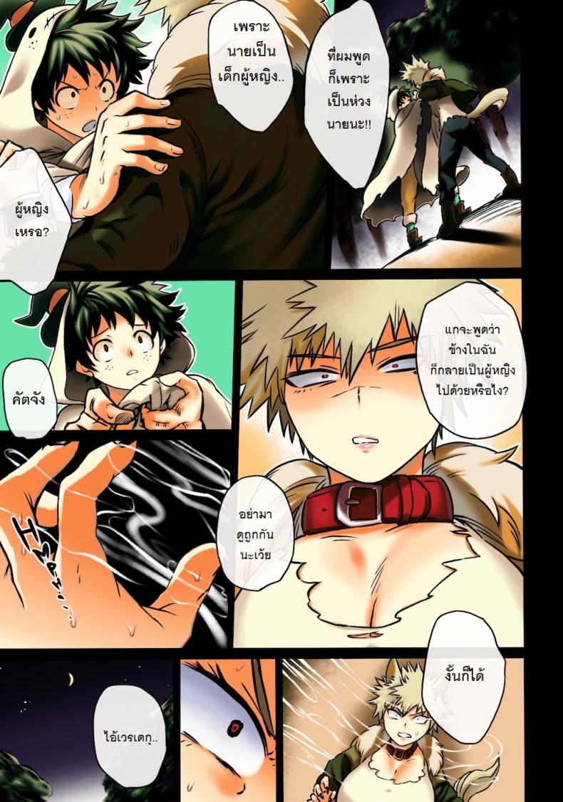 ไหนบอกว่ารับผิดชอบ [Sasami no Maruyaki (Toribami Sasami)] Osananajimi Tekiara Chiryou (Boku no Hero Academia) – ไหนบอกว่ารับผิดชอบ [Sasami no Maruyaki (Toribami Sasami)] Osananajimi Tekiara Chiryou (Boku no Hero Academia) หน้า 5