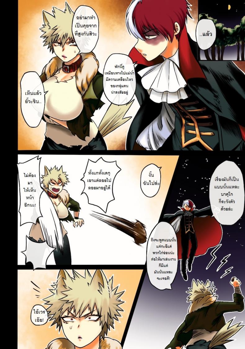 ไหนบอกว่ารับผิดชอบ [Sasami no Maruyaki (Toribami Sasami)] Osananajimi Tekiara Chiryou (Boku no Hero Academia) – ไหนบอกว่ารับผิดชอบ [Sasami no Maruyaki (Toribami Sasami)] Osananajimi Tekiara Chiryou (Boku no Hero Academia) หน้า 8
