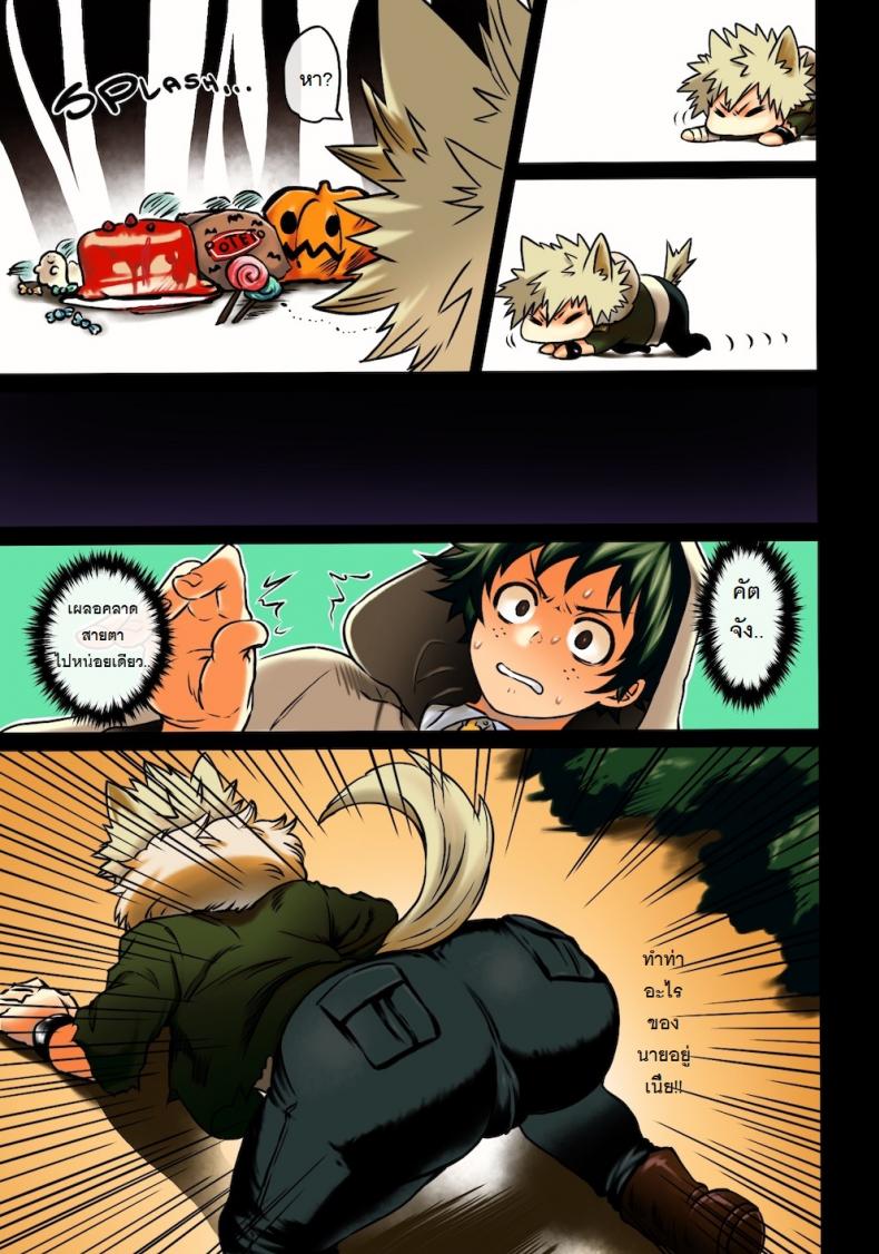 ไหนบอกว่ารับผิดชอบ [Sasami no Maruyaki (Toribami Sasami)] Osananajimi Tekiara Chiryou (Boku no Hero Academia) – ไหนบอกว่ารับผิดชอบ [Sasami no Maruyaki (Toribami Sasami)] Osananajimi Tekiara Chiryou (Boku no Hero Academia) หน้า 9