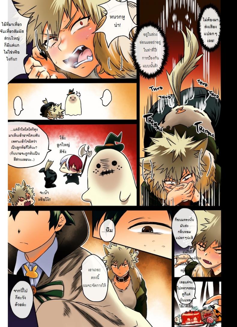 ไหนบอกว่ารับผิดชอบ [Sasami no Maruyaki (Toribami Sasami)] Osananajimi Tekiara Chiryou (Boku no Hero Academia) – ไหนบอกว่ารับผิดชอบ [Sasami no Maruyaki (Toribami Sasami)] Osananajimi Tekiara Chiryou (Boku no Hero Academia) หน้า 11