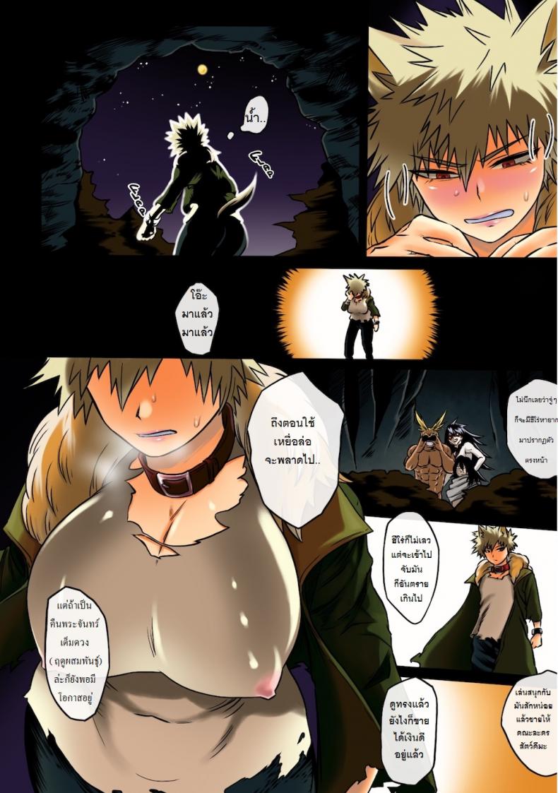 ไหนบอกว่ารับผิดชอบ [Sasami no Maruyaki (Toribami Sasami)] Osananajimi Tekiara Chiryou (Boku no Hero Academia) – ไหนบอกว่ารับผิดชอบ [Sasami no Maruyaki (Toribami Sasami)] Osananajimi Tekiara Chiryou (Boku no Hero Academia) หน้า 14