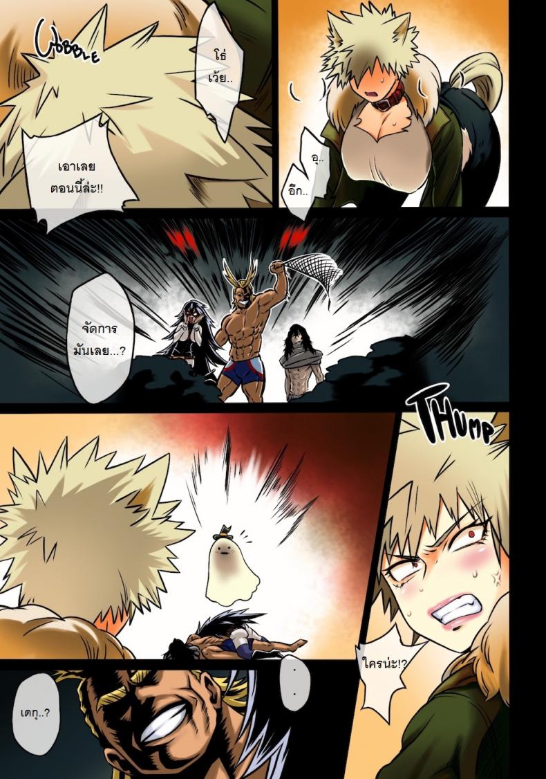 ไหนบอกว่ารับผิดชอบ [Sasami no Maruyaki (Toribami Sasami)] Osananajimi Tekiara Chiryou (Boku no Hero Academia) – ไหนบอกว่ารับผิดชอบ [Sasami no Maruyaki (Toribami Sasami)] Osananajimi Tekiara Chiryou (Boku no Hero Academia) หน้า 15