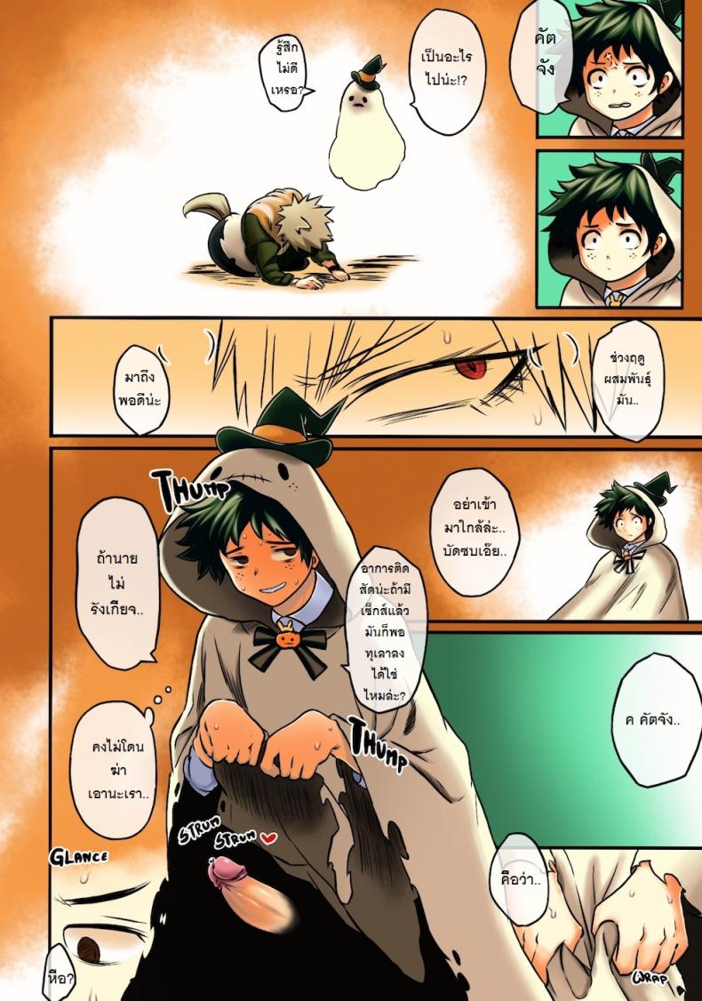 ไหนบอกว่ารับผิดชอบ [Sasami no Maruyaki (Toribami Sasami)] Osananajimi Tekiara Chiryou (Boku no Hero Academia) – ไหนบอกว่ารับผิดชอบ [Sasami no Maruyaki (Toribami Sasami)] Osananajimi Tekiara Chiryou (Boku no Hero Academia) หน้า 16