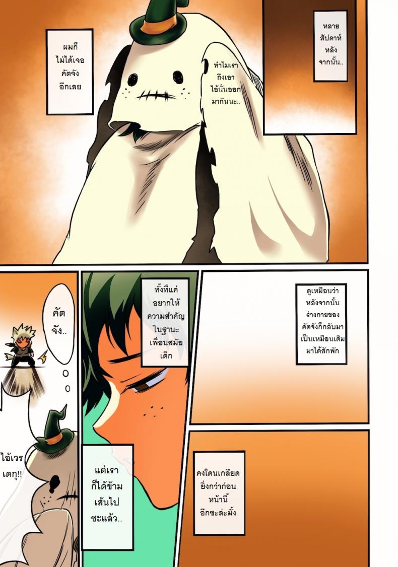 ไหนบอกว่ารับผิดชอบ [Sasami no Maruyaki (Toribami Sasami)] Osananajimi Tekiara Chiryou (Boku no Hero Academia) – ไหนบอกว่ารับผิดชอบ [Sasami no Maruyaki (Toribami Sasami)] Osananajimi Tekiara Chiryou (Boku no Hero Academia) หน้า 21