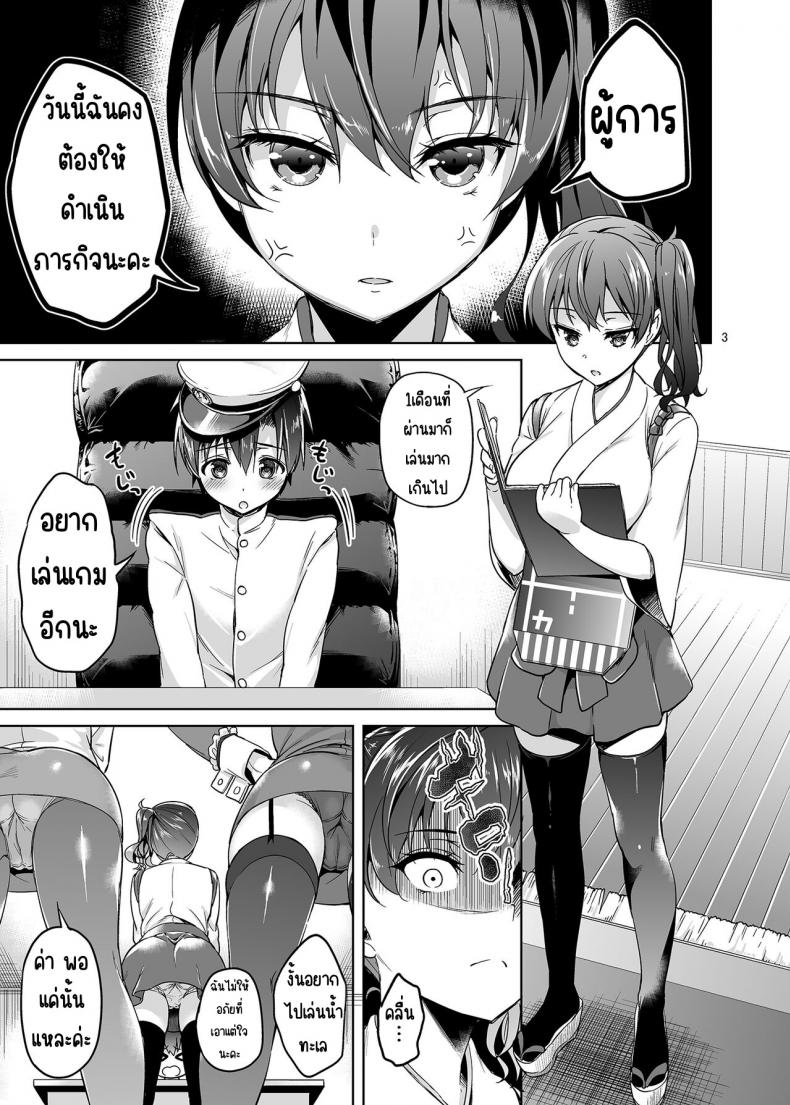 ผู้การโชตะเข้าอู่เรือ [アカペンギン (アサヒナヒカゲ)] ショタ提督と入渠タイム (艦隊これくしょん -艦これ-) [DL版] – ผู้การโชตะเข้าอู่เรือ [アカペンギン (アサヒナヒカゲ)] ショタ提督と入渠タイム (艦隊これくしょん -艦これ-) [DL版] หน้า 2