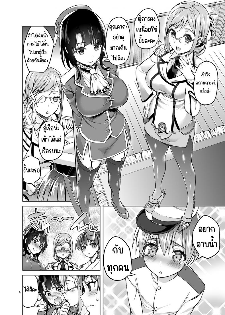 ผู้การโชตะเข้าอู่เรือ [アカペンギン (アサヒナヒカゲ)] ショタ提督と入渠タイム (艦隊これくしょん -艦これ-) [DL版] – ผู้การโชตะเข้าอู่เรือ [アカペンギン (アサヒナヒカゲ)] ショタ提督と入渠タイム (艦隊これくしょん -艦これ-) [DL版] หน้า 3