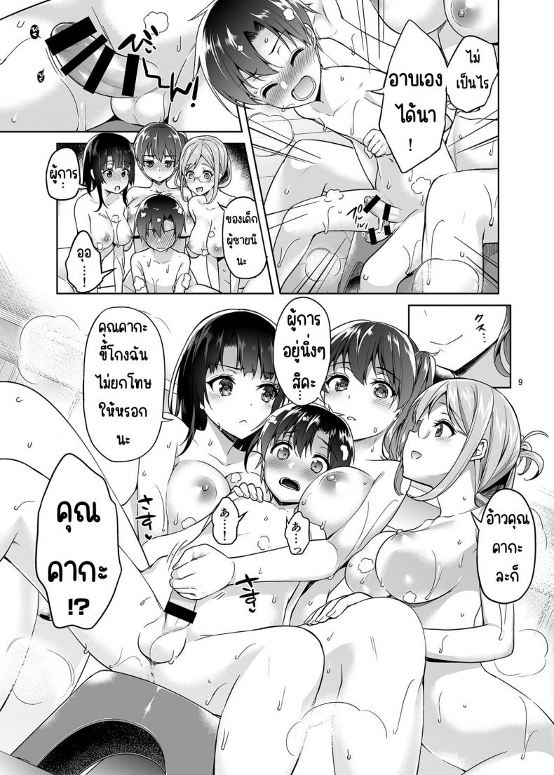 ผู้การโชตะเข้าอู่เรือ [アカペンギン (アサヒナヒカゲ)] ショタ提督と入渠タイム (艦隊これくしょん -艦これ-) [DL版] – ผู้การโชตะเข้าอู่เรือ [アカペンギン (アサヒナヒカゲ)] ショタ提督と入渠タイム (艦隊これくしょん -艦これ-) [DL版] หน้า 8