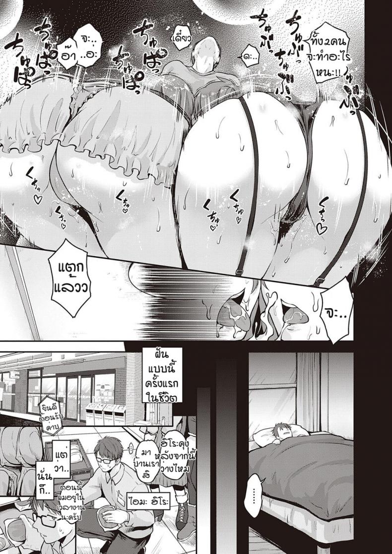 ดับเบิ้ลอิมแพ็ค [Kurokoshi You]Double Impact – ดับเบิ้ลอิมแพ็ค [Kurokoshi You]Double Impact หน้า 3